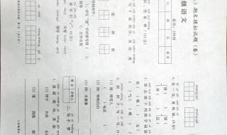 二年级上册期末试卷