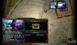 dnf称号附魔