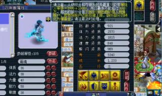 梦幻西游免费挤线器
