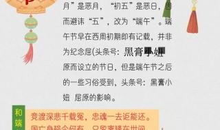中国传统节日及风俗